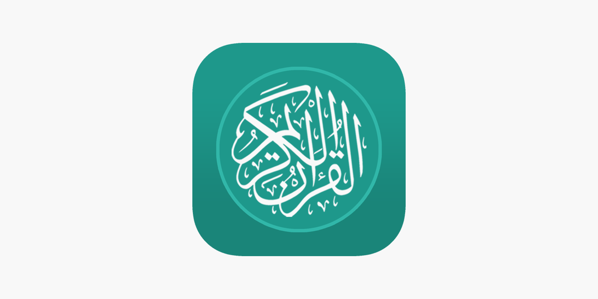 aplikasi islami al quran indonesia aplikasi-islami-al-quran-indonesia